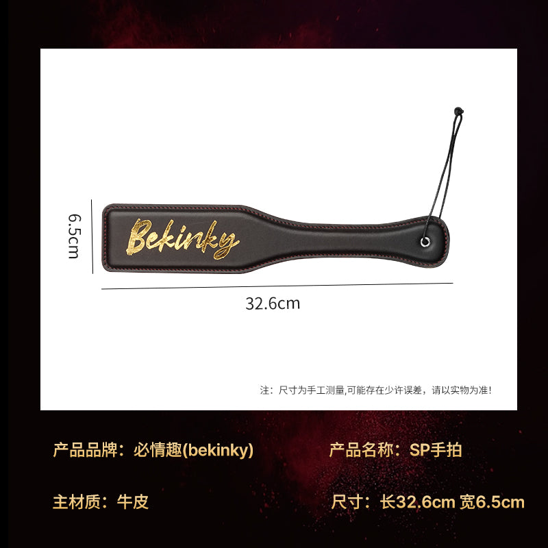 Premium Handcrafted Gold-Stamped Genuine Leather Spanking Paddle | BDSM Discipline Impact Play Couples Beginners