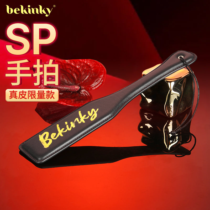 Premium Handcrafted Gold-Stamped Genuine Leather Spanking Paddle | BDSM Discipline Impact Play Couples Beginners