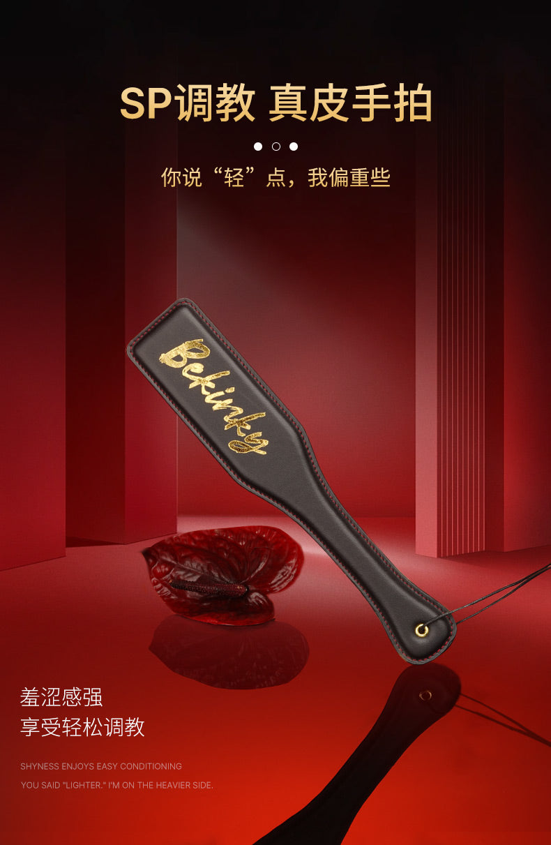 Premium Handcrafted Gold-Stamped Genuine Leather Spanking Paddle | BDSM Discipline Impact Play Couples Beginners