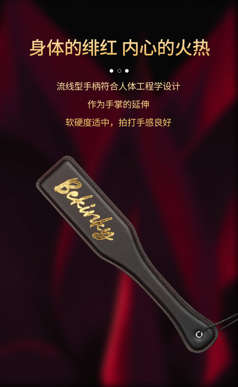 Premium Handcrafted Gold-Stamped Genuine Leather Spanking Paddle | BDSM Discipline Impact Play Couples Beginners