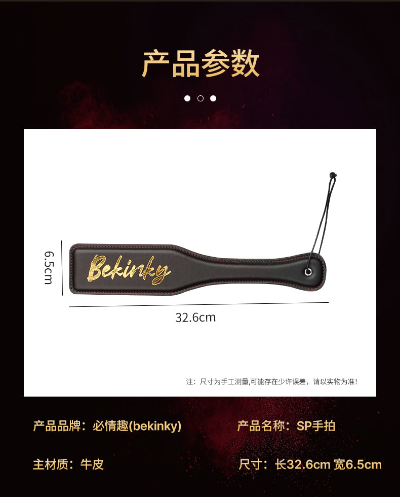 Premium Handcrafted Gold-Stamped Genuine Leather Spanking Paddle | BDSM Discipline Impact Play Couples Beginners